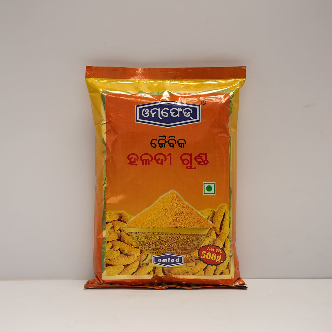 କନ୍ଧମାଳ ହଳଦୀ ପାଉଡର