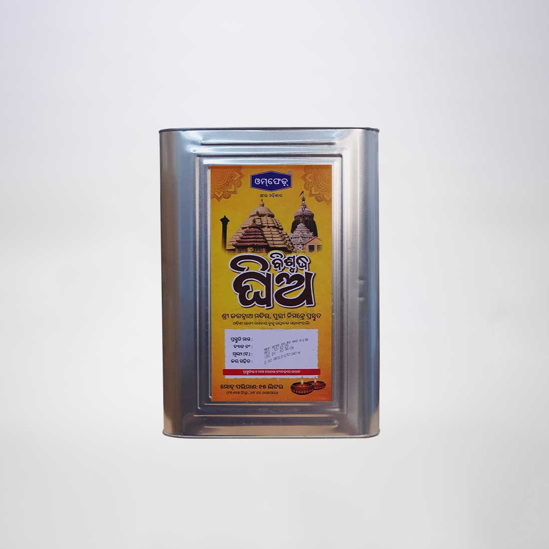 Omfed Ghee