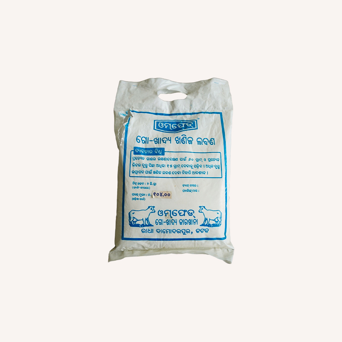 Mineral Mixture