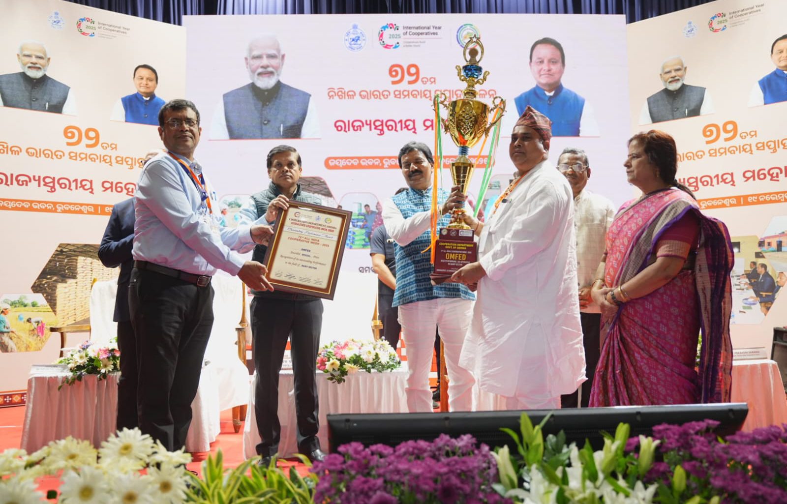 Omfed receives Special Award for its outstanding contribution to the dairy sector in the State