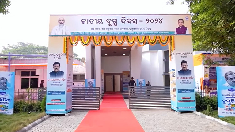 Glimpses of National Milk Day Celebration with OMFED