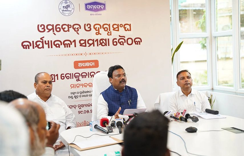 ଓମ୍‌ଫେଡ୍‌ ସମୀକ୍ଷା ବୈଠକରେ ଓଡ଼ିଶାର ଶ୍ୱେତ ବିପ୍ଳବକୁ ସୁଦୃଢ଼ କରିବା ଏବଂ ଦୁଗ୍ଧ ଚାଷୀଙ୍କ ସମୃଦ୍ଧି ଉପରେ ଗୁରୁତ୍ୱାରୋପ